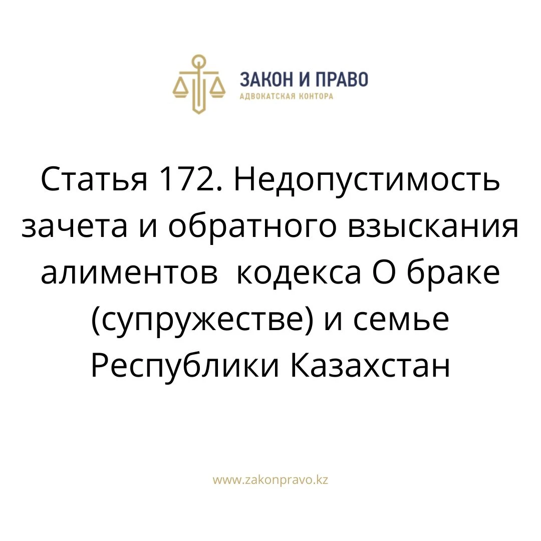 АMANAT партиясы және Заң және Құқық адвокаттық кеңсесінің серіктестігі аясында елге тегін заң көмегі көрсетілді
